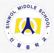 창원신월중 로고
