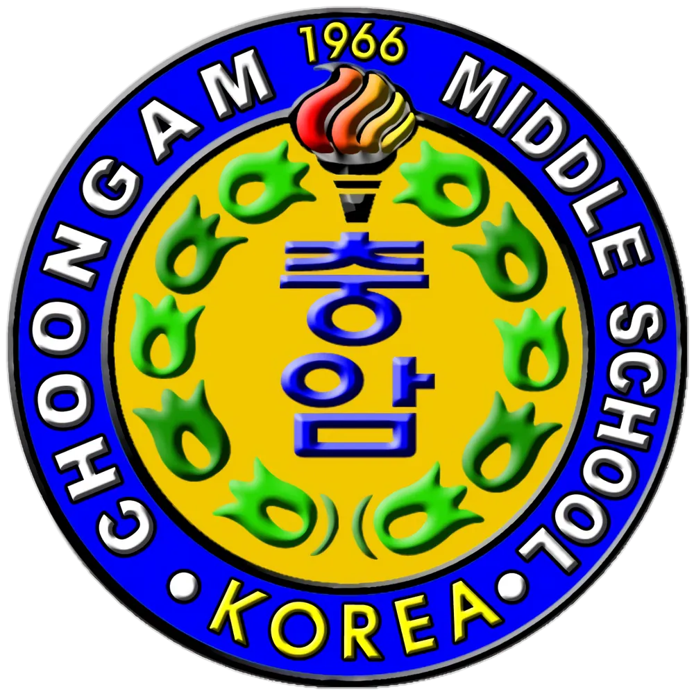 충암중 로고